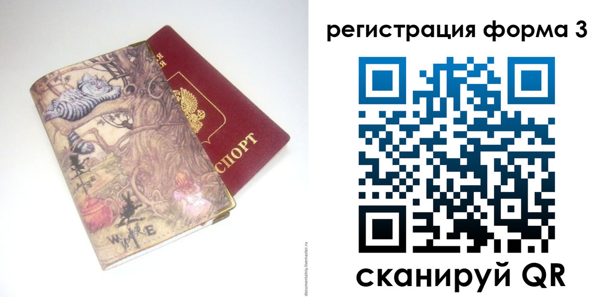прописка для военкомата в Находке